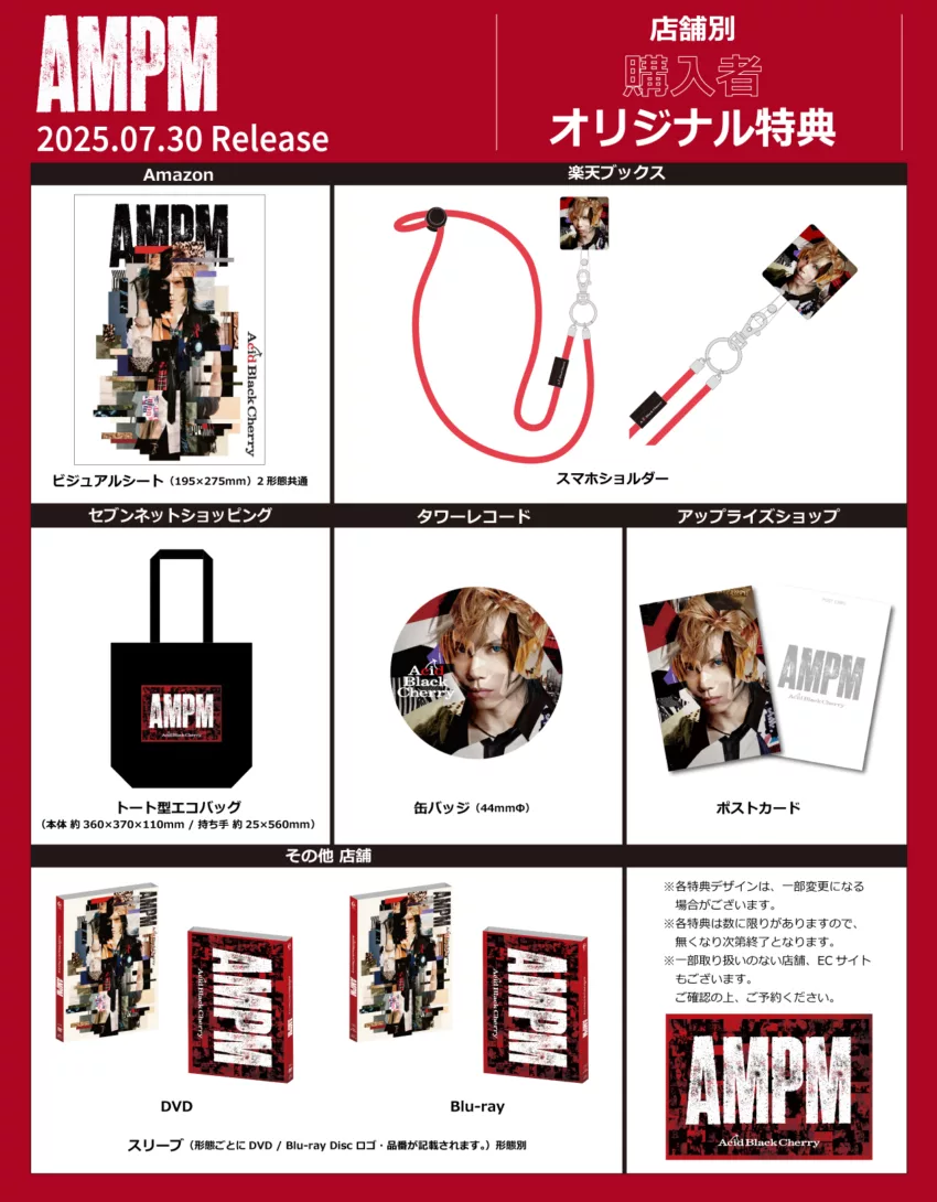 Liste des goodies pour la compilation de clips AMPM d'ACid Black Cherry